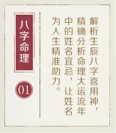 孝义起名流程一